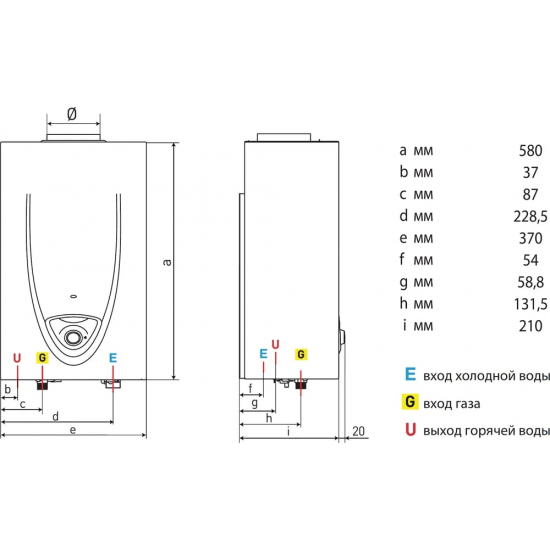 Водонагреватель газовый ARISTON FAST EVO ONT C 11 NG RU