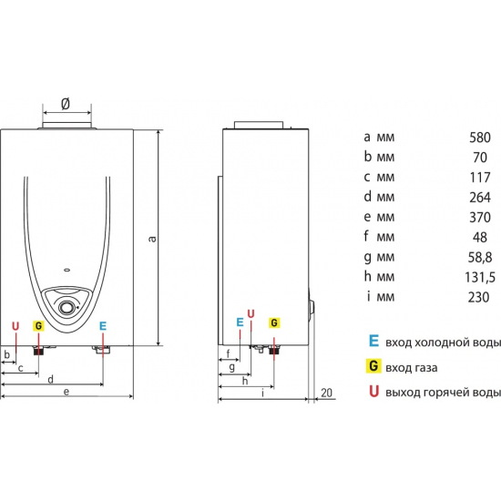 Водонагреватель газовый ARISTON FAST EVO ONT C 14 NG RU