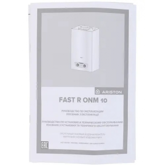 Водонагреватель газовый ARISTON FAST R ONM 10 NG RU