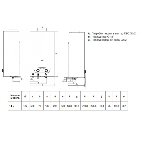 Водонагреватель газовый ARISTON FAST R ONM 14 NG RU