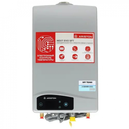 Водонагреватель газовый ARISTON NEXT EVO SFT 11 NG EXP