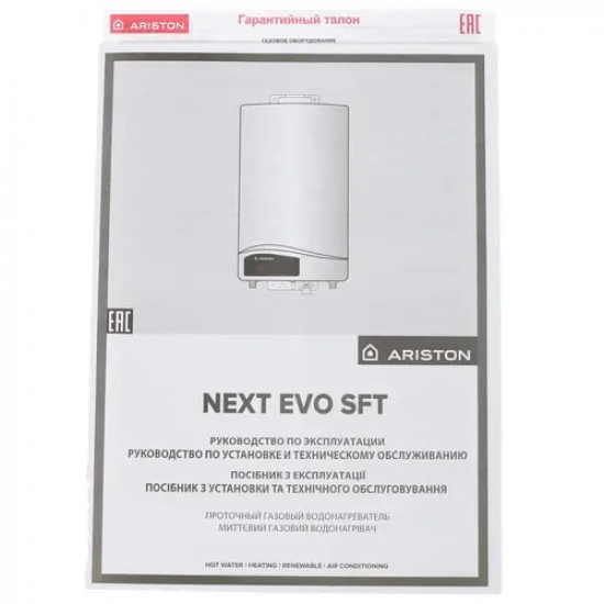 Водонагреватель газовый ARISTON NEXT EVO SFT 11 NG EXP