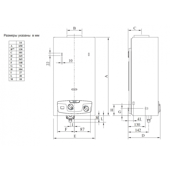 Водонагреватель газовый BAXI SIG-2 14i
