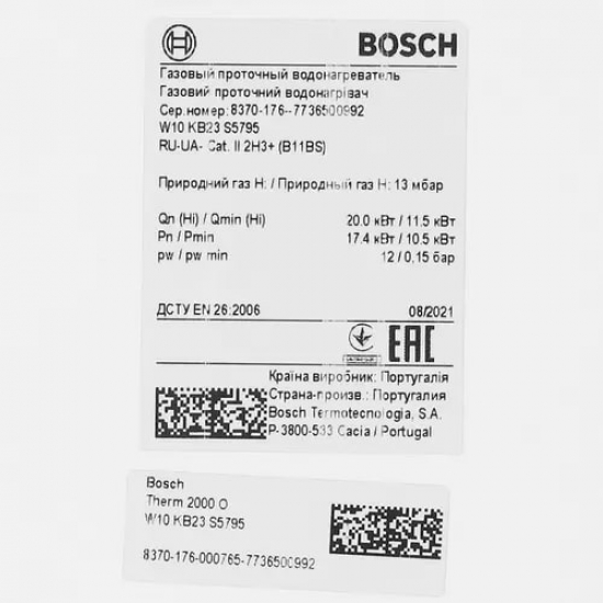 Водонагреватель газовый BOSCH Therm 2000 O W 10-KB23