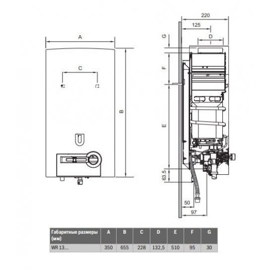 Водонагреватель газовый BOSCH Therm 4000 O WR 13-2P