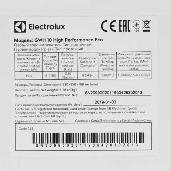 Водонагреватель газовый ELECTROLUX GWH 10 High Performance Eco