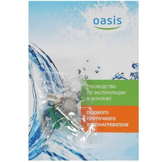 Водонагреватель газовый OASIS 20 М