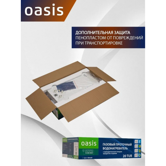 Водонагреватель газовый OASIS 20 TUR