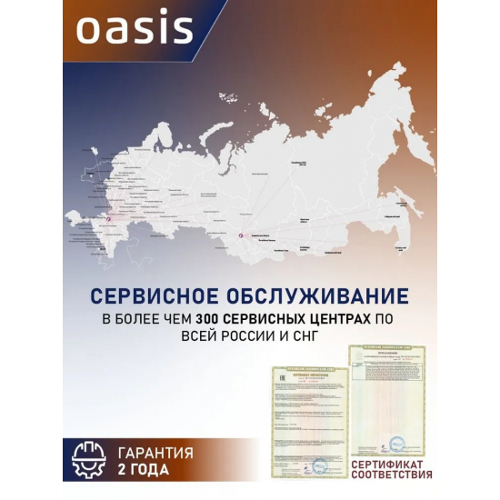 Водонагреватель газовый OASIS 24 S/TUR