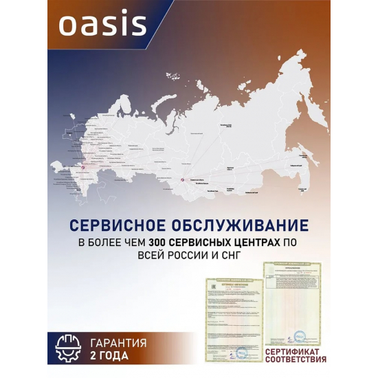 Водонагреватель газовый OASIS 24 TUR