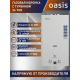 Водонагреватель газовый OASIS 24 TUR