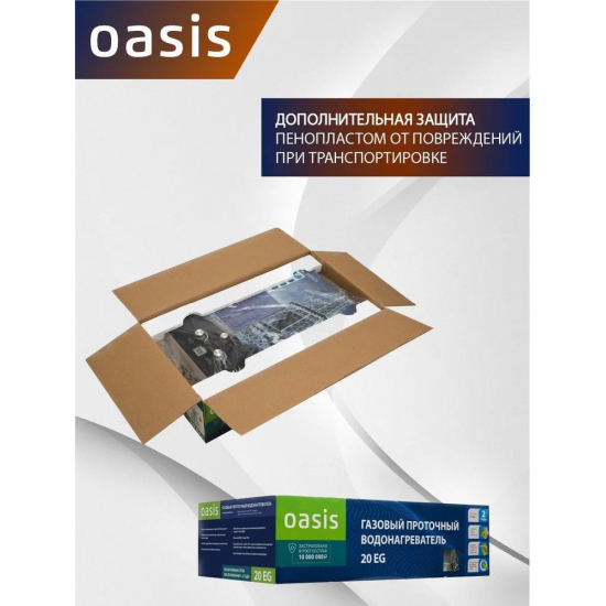 Водонагреватель газовый OASIS Glass 20 EG