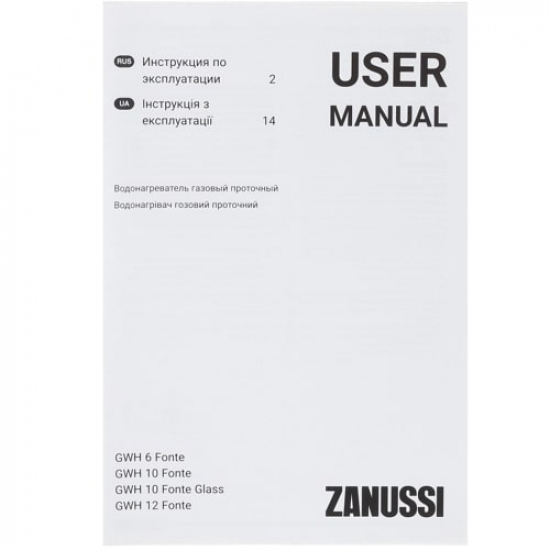 Водонагреватель газовый ZANUSSI GWH 10 Fonte Glass La Spezia