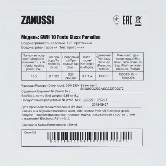 Водонагреватель газовый ZANUSSI GWH 10 Fonte Glass Paradiso