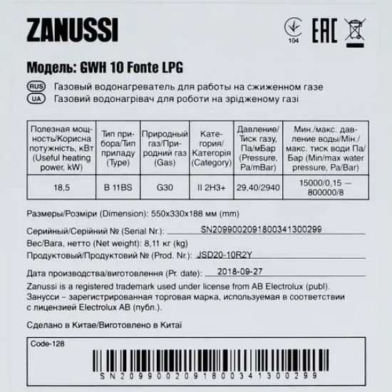 Водонагреватель газовый ZANUSSI GWH 10 Fonte LPG