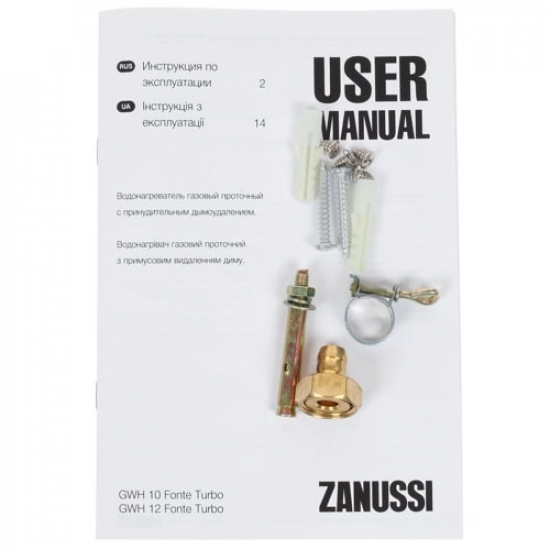 Водонагреватель газовый ZANUSSI GWH 10 Fonte Turbo