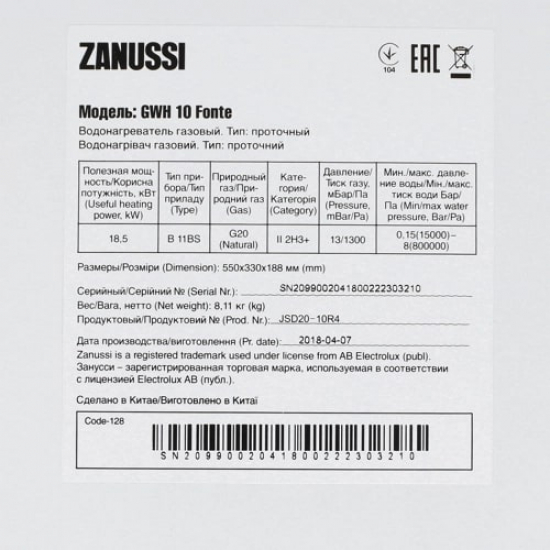 Водонагреватель газовый ZANUSSI GWH 10 Fonte