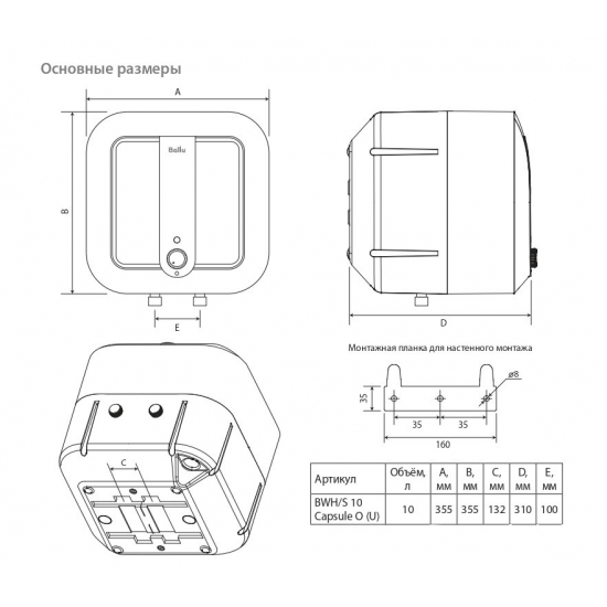 Водонагреватель накопительный BALLU BWH/S 10 Capsule Plus O над мойкой