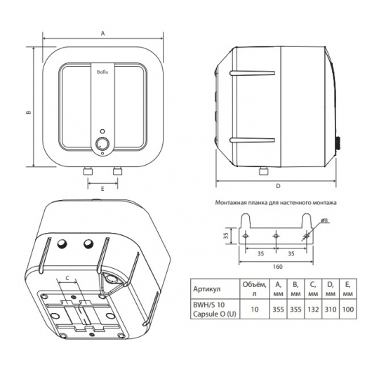 Водонагреватель накопительный BALLU BWH/S 10 Capsule Plus U под мойку
