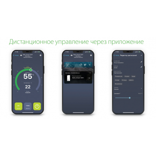 Водонагреватель накопительный BALLU BWH/S 30 Smart WiFi