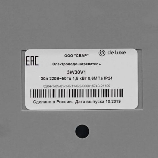 Водонагреватель накопительный DE LUXE 3W30V1 Premier Plus объём 30 литров