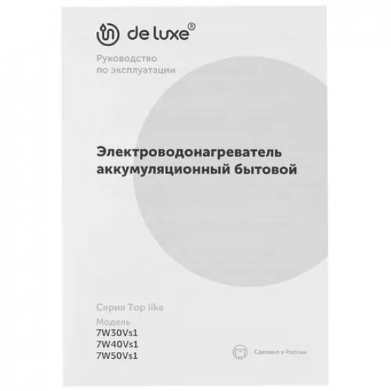 Водонагреватель накопительный DE LUXE 7W40Vs1 Top LIKE объём 40 литров