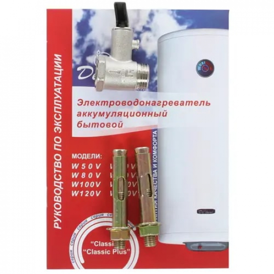 Водонагреватель накопительный DE LUXE W50V1 Classic Plus	объём 50 литров