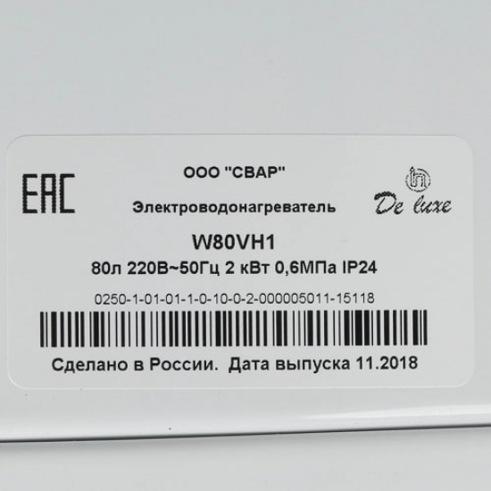 Водонагреватель накопительный DE LUXE W80VH1 Exclusive объём 80 литров