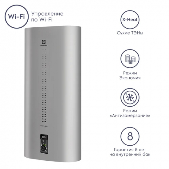 Водонагреватель накопительный ELECTROLUX EWH 50 Centurio IQ 2.0 Silver