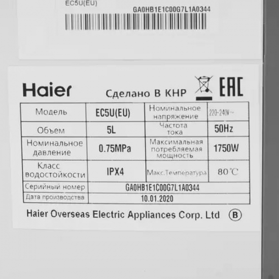 Водонагреватель накопительный HAIER ECU5(EU) под раковину