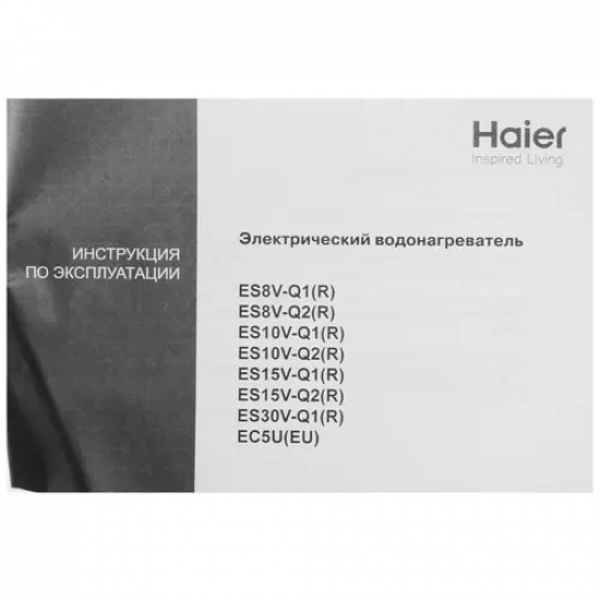 Водонагреватель накопительный HAIER ECU5(EU) под раковину