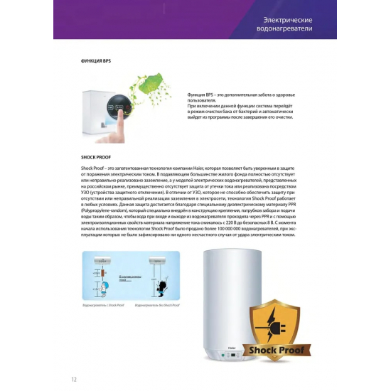 Водонагреватель накопительный HAIER ES100V-F1(R)