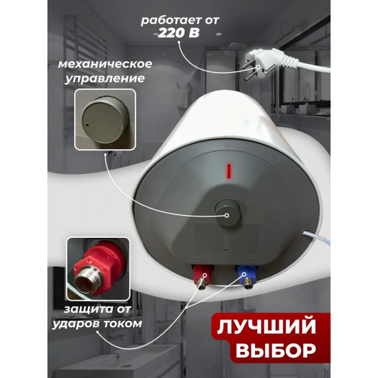 Водонагреватель накопительный HAIER ES30V-HE1