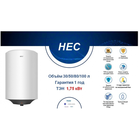 Водонагреватель накопительный HAIER ES30V-HE1