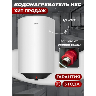 Водонагреватель накопительный HAIER ES50V-HE1