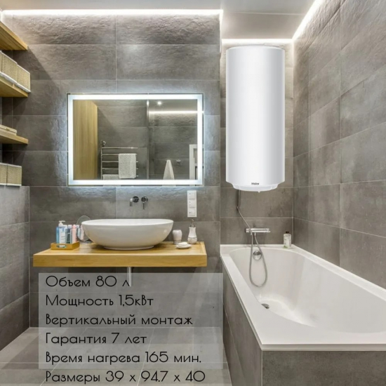 Водонагреватель накопительный HAIER ES80V-A2
