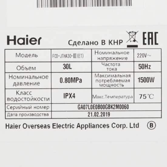 Водонагреватель накопительный HAIER FCD-JTHA30-III(ET)