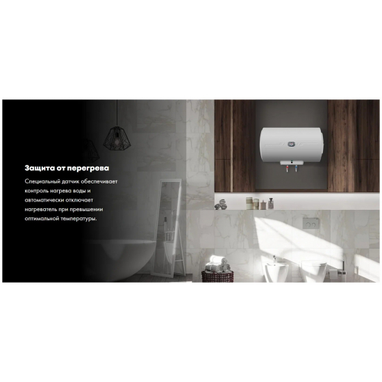 Водонагреватель накопительный HAIER FCD-JTHA50-III(ET)