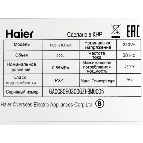 Водонагреватель накопительный HAIER FCD-JTLD 200