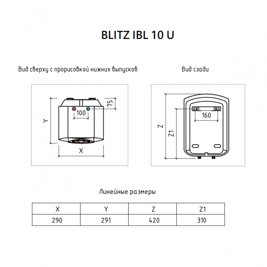 Водонагреватель накопительный THERMEX Blitz IBL 10 U под раковину