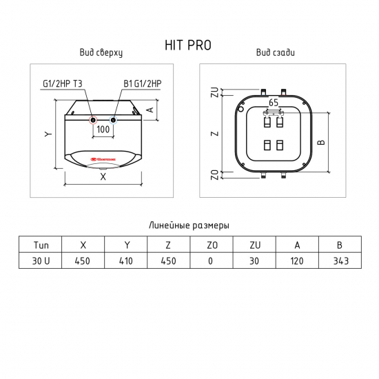 Водонагреватель накопительный THERMEX Hit H 30 U (pro) под раковину