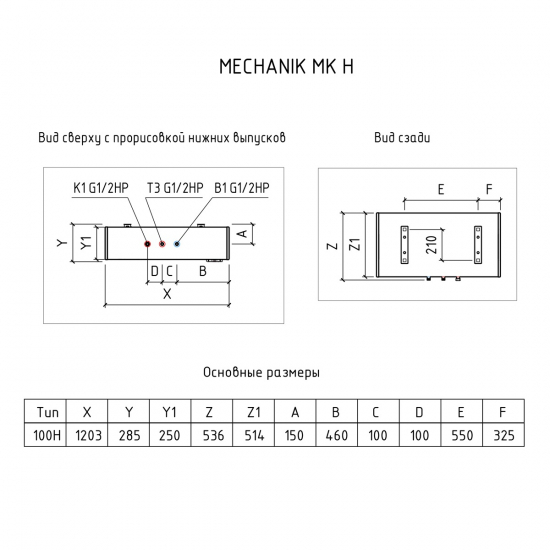 Водонагреватель накопительный THERMEX Mechanik MK 100 H