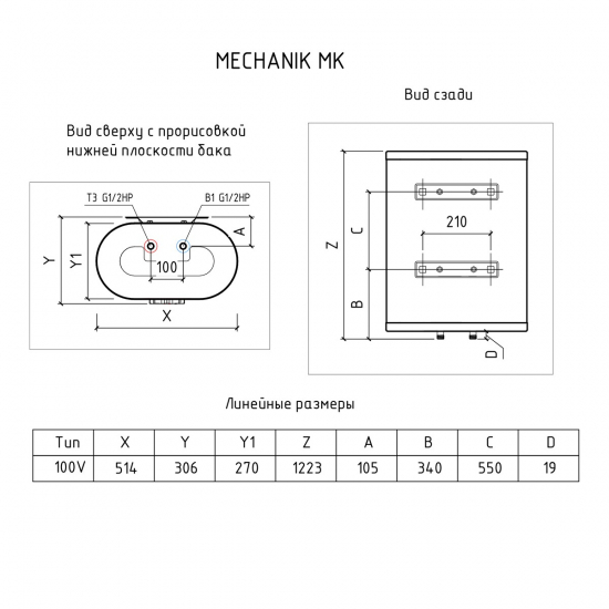 Водонагреватель накопительный THERMEX Mechanik MK 100 V