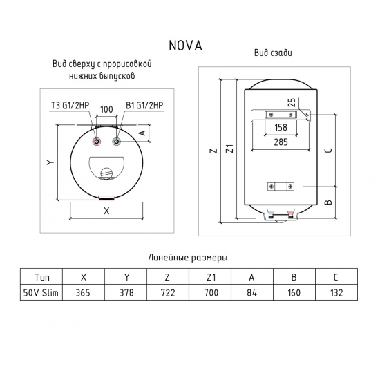 Водонагреватель накопительный THERMEX Nova 50 V Slim