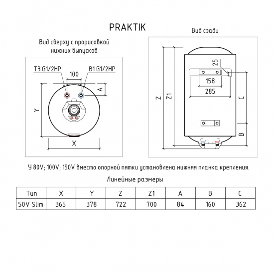 Водонагреватель накопительный THERMEX Praktik 50 V Slim