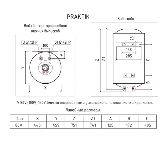 Водонагреватель накопительный THERMEX Praktik 80 V
