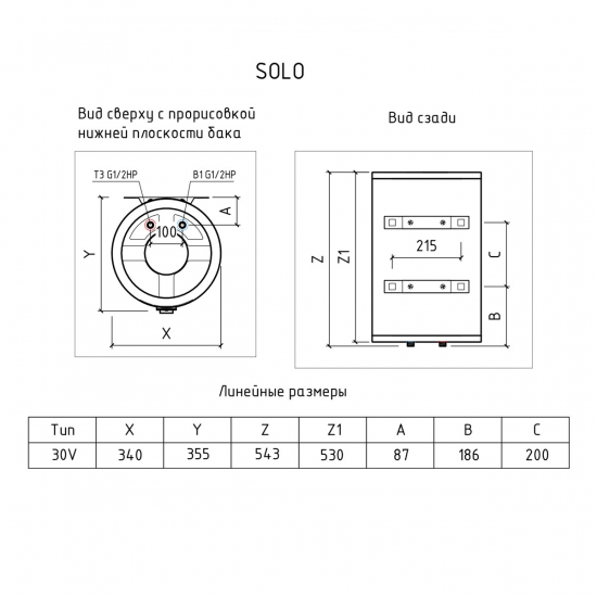 Водонагреватель накопительный THERMEX Solo 30 V