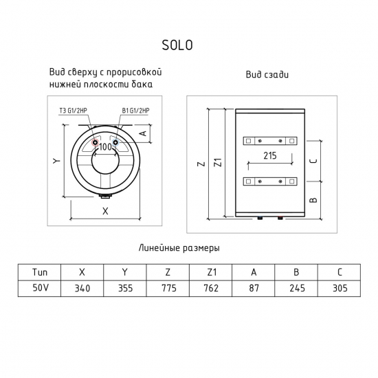 Водонагреватель накопительный THERMEX Solo 50 V