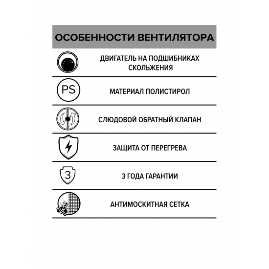 Вытяжной вентилятор AURAMAX B 4S D100 с антимаскитной сеткой