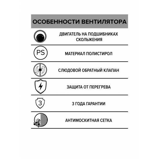 Вытяжной вентилятор AURAMAX C 4S D100 с антимаскитной сеткой